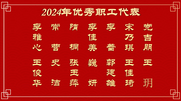 微信图片_20250127090229.jpg