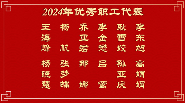 微信图片_20250127090231.jpg