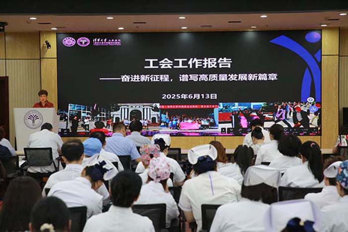 工会动态丨凝心聚力启新程 奋楫扬帆谱新篇——我院召开第五届第三次职工代表大会暨工会会员代表大会