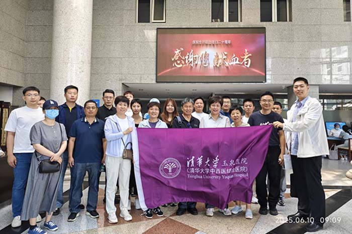 工会动态丨献血传递希望，携手挽救生命——清华大学玉泉医院38名职工爱心献血 用奉献为生命注入温暖希望
