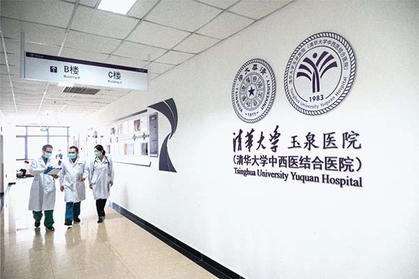 杏林薪传焕新彩 融媒聚力谋新篇——记清华大学玉泉医院宣传思想文化工作高质量发展推进会