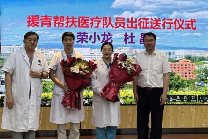 对口支援丨情系高原 医路接力——我院医师接续援青，续写对口支援新篇章