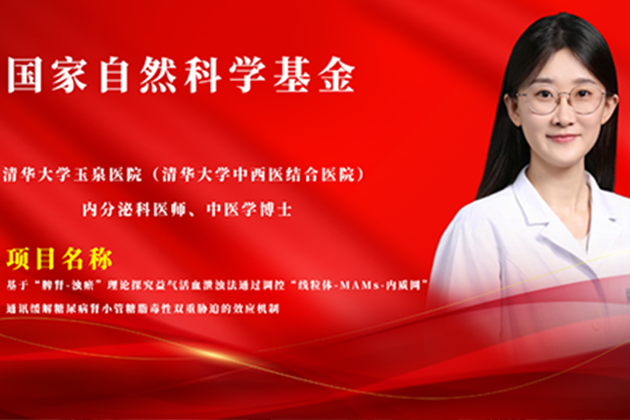 喜报丨我院内分泌科李红典获批国家自然科学基金