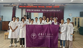 健康促进丨携手共进 守护健康——我院赴中科院高能所开展健康促进活动