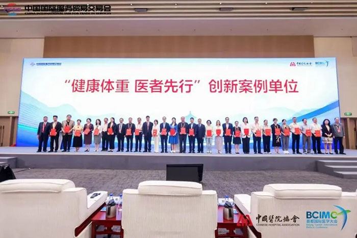 科研动态丨我院两项成果获评2025中国国际服贸会健康卫生主题活动全国创新案例