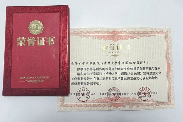 以奖促进丨我院在医疗宣教与管理实践方面再获三项成果